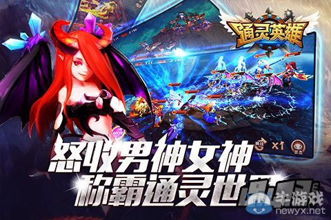 《通靈英雄》技能解析