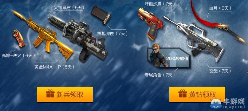 《逆戰》冰天雪地火力全開活動介紹