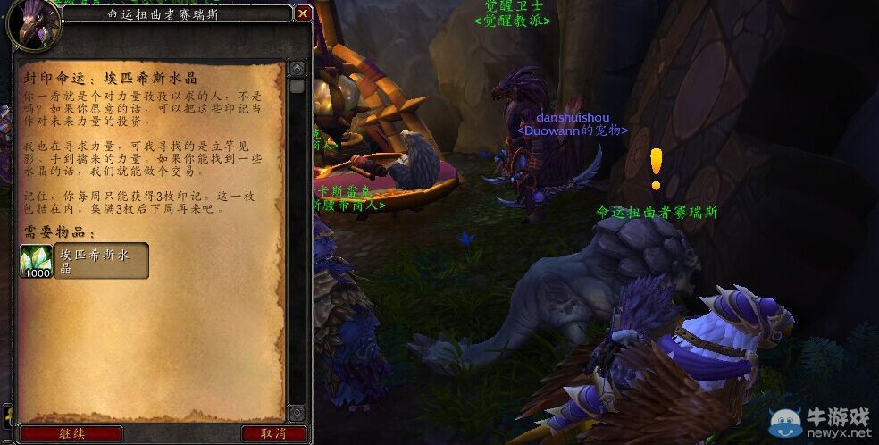 《魔獸世界》6.2好運(yùn)符可直接兌換 兌換方式不變