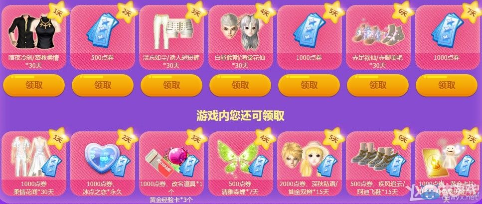 《QQ炫舞》周年慶回歸福多多活動(dòng)介紹