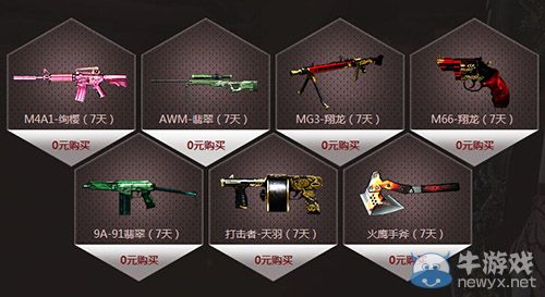 穿越火線CF5月蘭的秘密基地活動