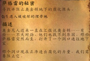 《魔獸世界》6.2要塞戰役：塔隆戈爾的命運攻略