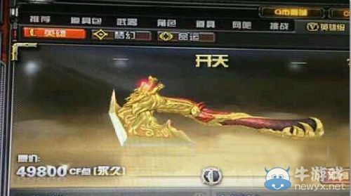 穿越火線CF龍嘯預售活動介紹