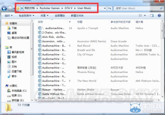 《GTA5》PC版自定義電臺音樂圖文教程