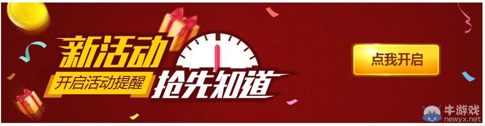 《逆戰(zhàn)》幫幫福利中心獎(jiǎng)勵(lì)介紹