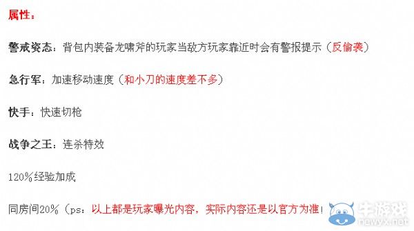 穿越火線CF龍嘯預售活動介紹