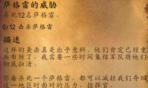 《魔獸世界》6.2要塞戰役：塔隆戈爾的命運攻略