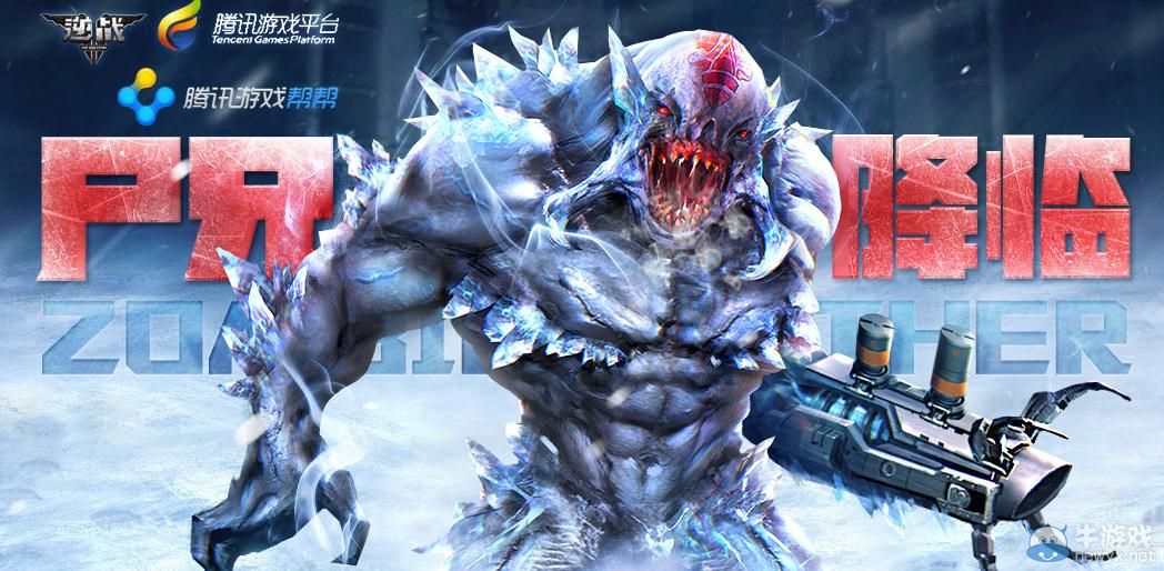 《逆戰》幫幫5月新版活動