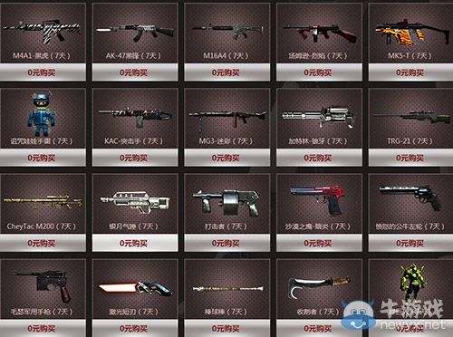 穿越火線CF5月蘭的秘密基地活動