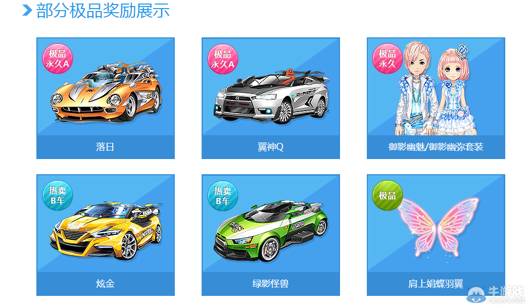 《QQ飛車》綠巨人之力有什么用