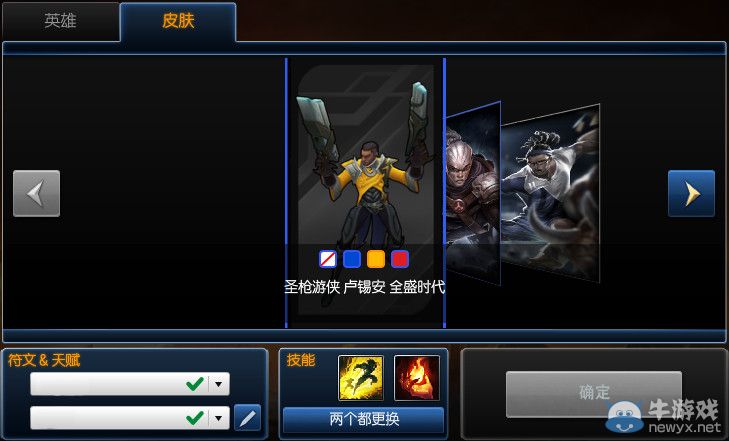 《LOL》炫彩皮膚出售活動