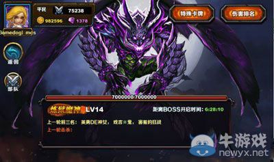 《召喚師對決》世界最強BOSS煉獄魔神屬性及打法攻略