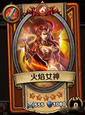 《召喚師對(duì)決》輔助英雄火焰女神詳解