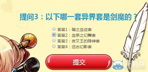 《DNF》5月13日“答題送禮包”活動答案大全