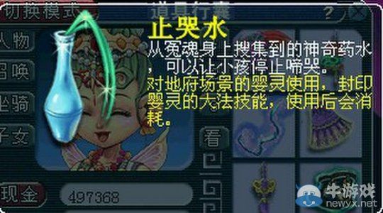 《梦幻西游2》通天河副本完整版通关攻略流程