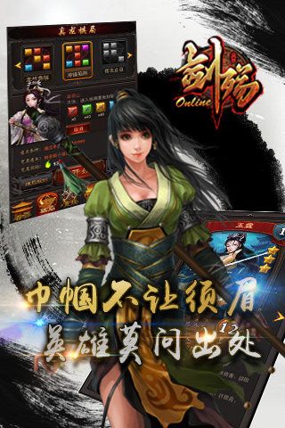 《劍殤》棋局商城功能詳解