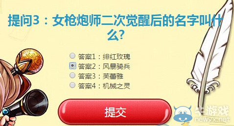 《DNF》5月14日“答題送禮包”活動(dòng)答案大全