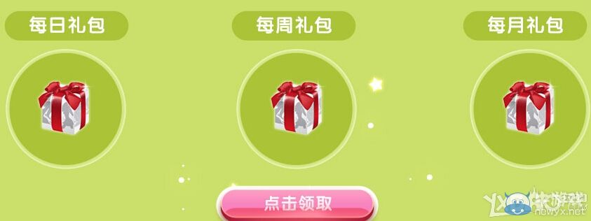 《QQ炫舞》QQ會員助力炫舞7周年活動