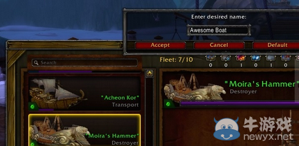 《魔獸世界》6.2怎么重新命名戰船名字