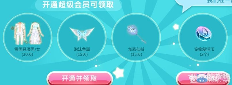 《QQ炫舞》QQ會員助力炫舞7周年活動
