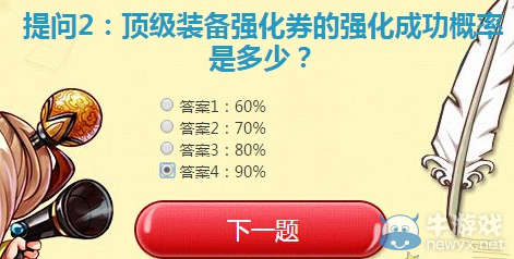 《DNF》5月14日“答題送禮包”活動(dòng)答案大全