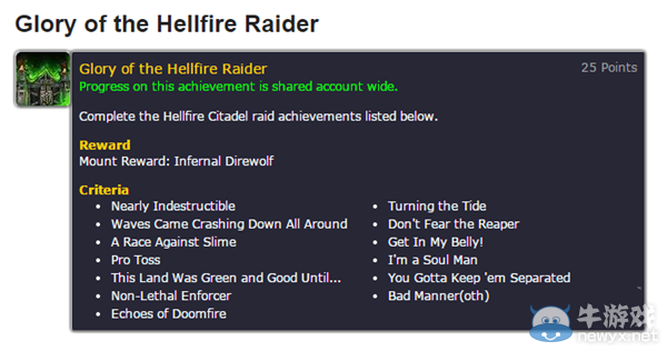 《魔獸世界》地獄火堡壘成就坐騎——地火恐狼