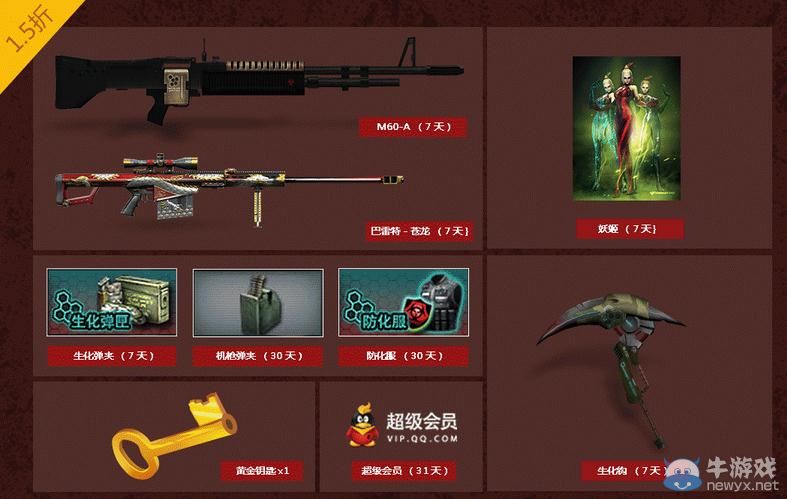 穿越火線CF低價(jià)消費(fèi)最多實(shí)惠活動(dòng)介紹