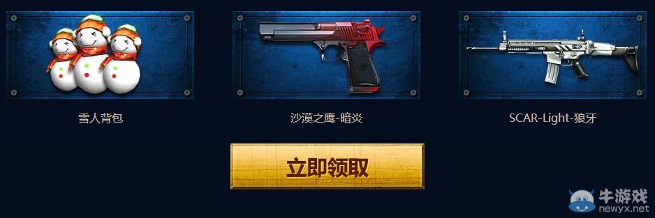 穿越火線初夏來襲 金牛出山征服CF活動介紹