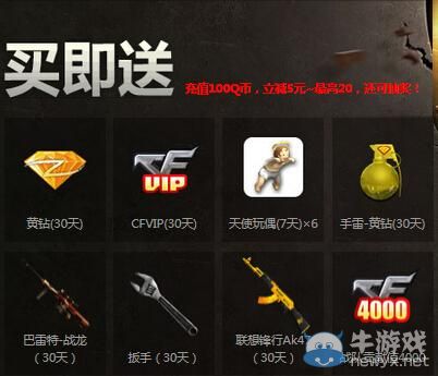 CF新武器龍嘯預售地址（已更新）