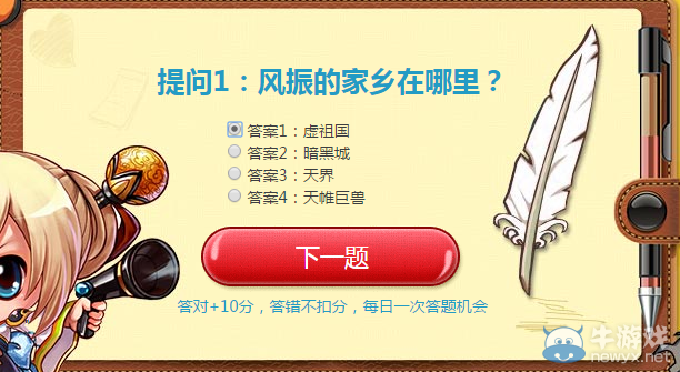 《DNF》5月15日“答題送禮包”活動(dòng)答案大全