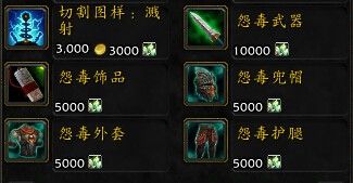 《魔獸世界》6.2版本695裝備升級介紹