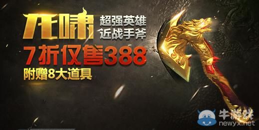 CF新武器龍嘯預售地址（已更新）