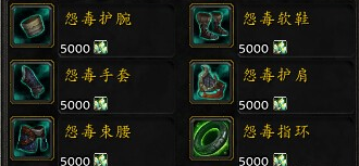 《魔獸世界》6.2版本695裝備升級介紹