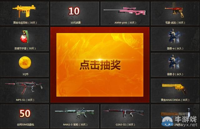 CF新武器龍嘯預售地址（已更新）