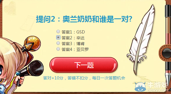 《DNF》5月15日“答題送禮包”活動(dòng)答案大全