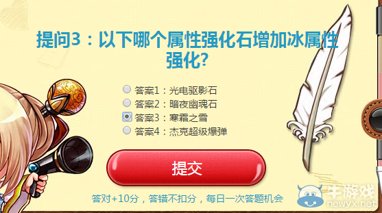 《DNF》5月15日“答題送禮包”活動(dòng)答案大全