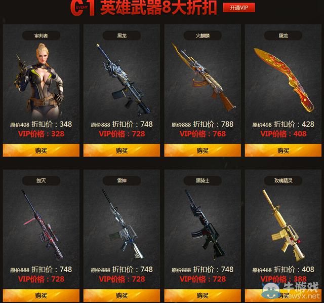 CF新武器龍嘯預售地址（已更新）