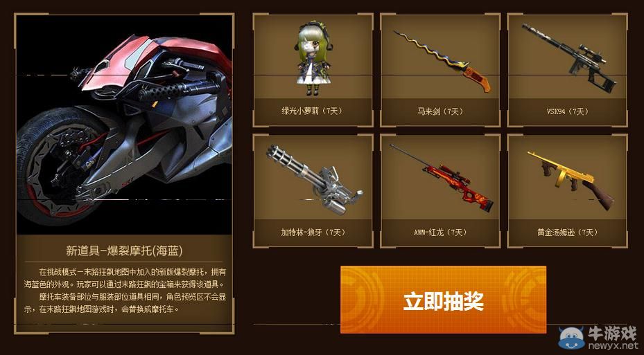 穿越火線CF槍王排位第二季活動介紹