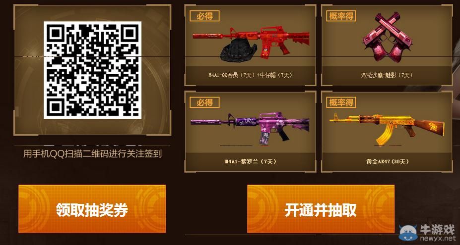 穿越火線CF槍王排位第二季活動介紹