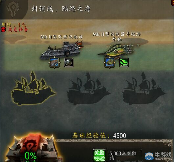 《魔獸世界》6.2怎么解鎖要塞地獄火堡壘史詩箱子任務