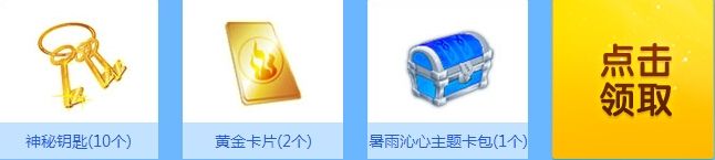 《QQ炫舞》5月時尚煥新周抽獎活動