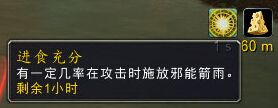 《魔獸世界》6.2塔納安叢林新增魚(yú)類(lèi)和Buff介紹