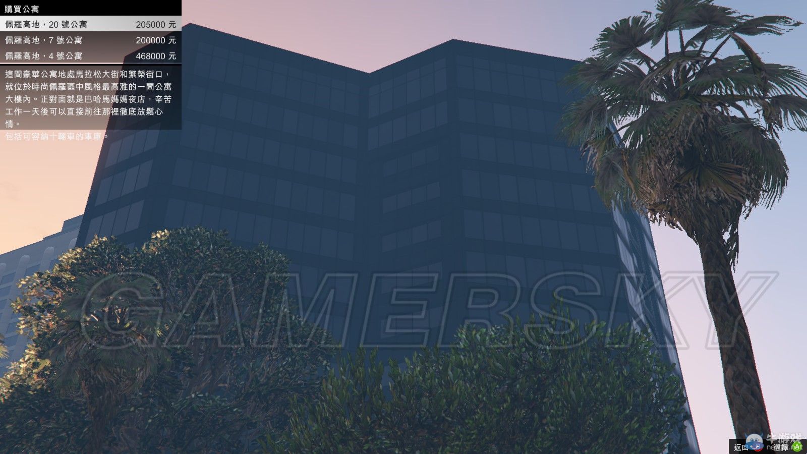 《GTAOL》高價位房子車庫詳解