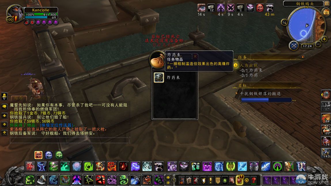 《魔獸世界》6.2怎么解鎖船塢