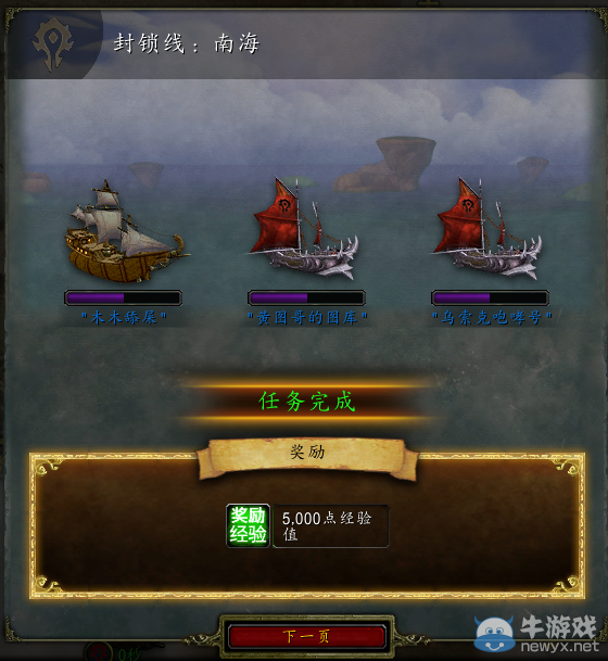 《魔獸世界》6.2怎么解鎖要塞地獄火堡壘史詩箱子任務