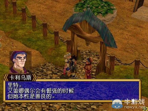 《格蘭蒂亞2》NPC劇情細(xì)節(jié)圖文介紹
