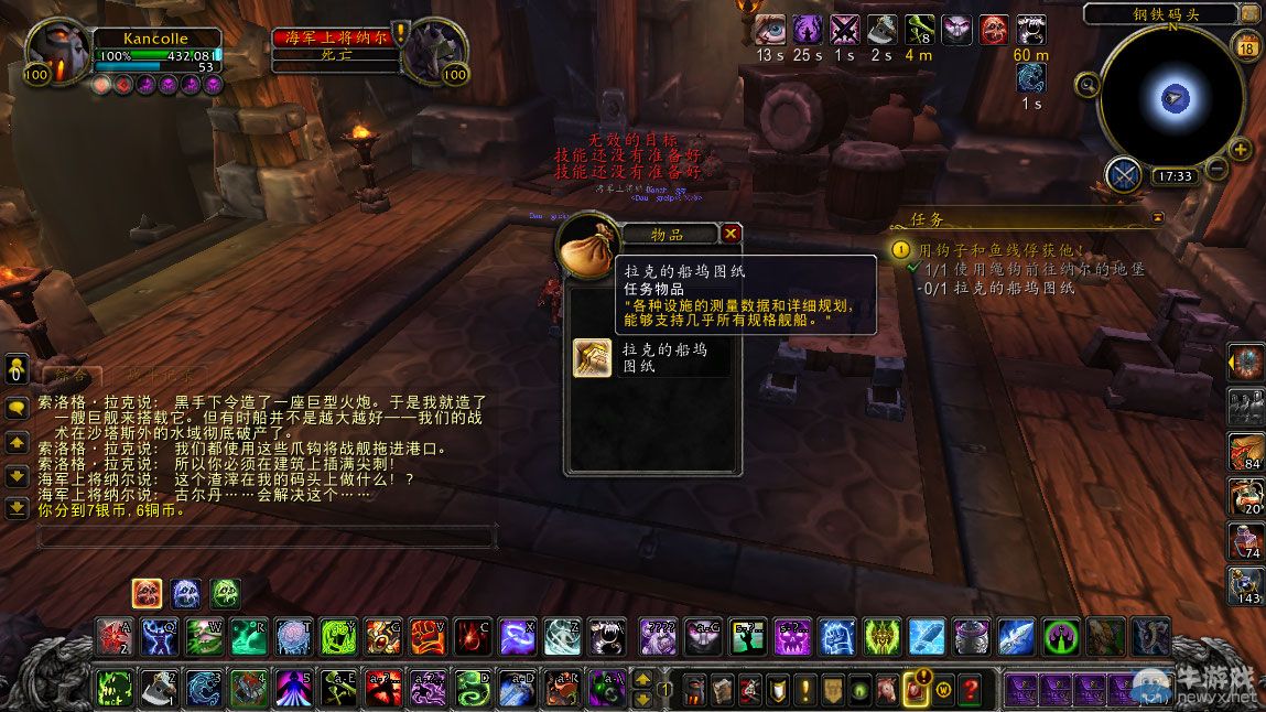 《魔獸世界》6.2怎么解鎖船塢