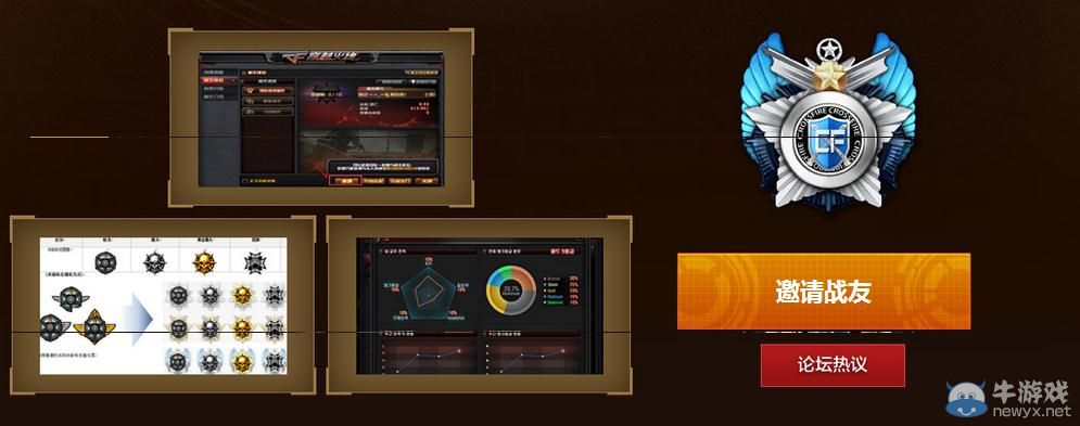 穿越火線CF槍王排位第二季活動介紹