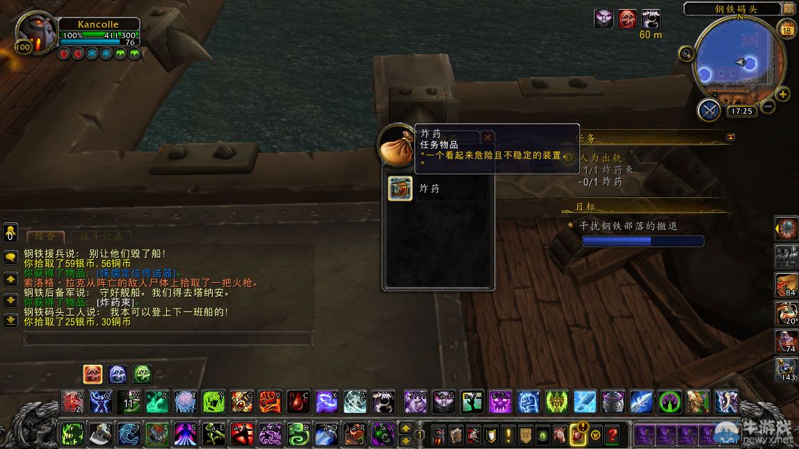 《魔獸世界》6.2怎么解鎖船塢