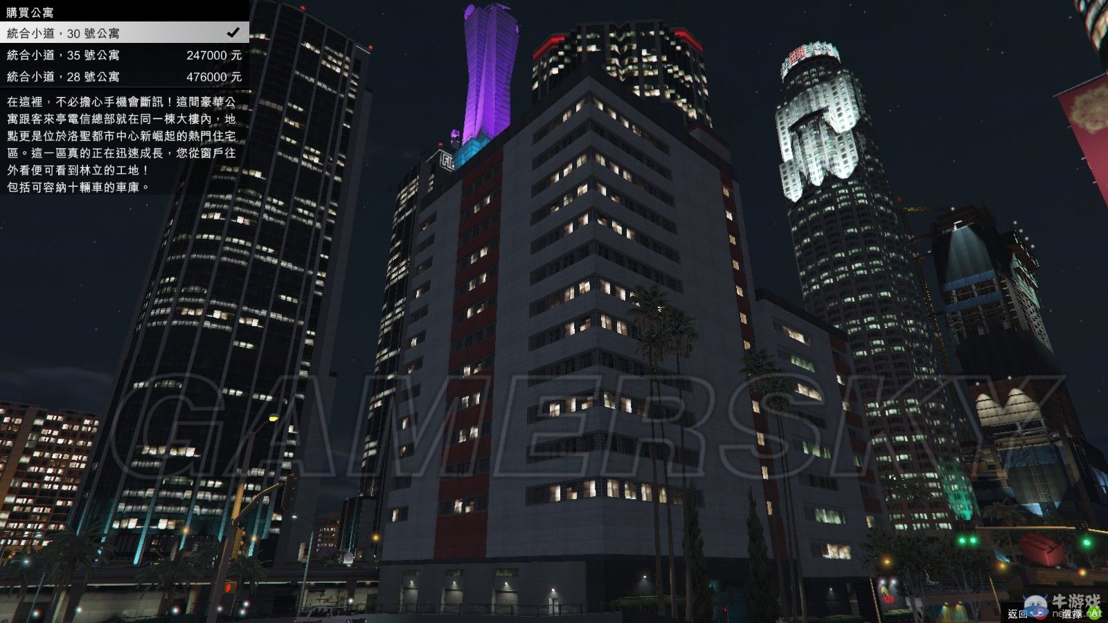 《GTAOL》高價位房子車庫詳解